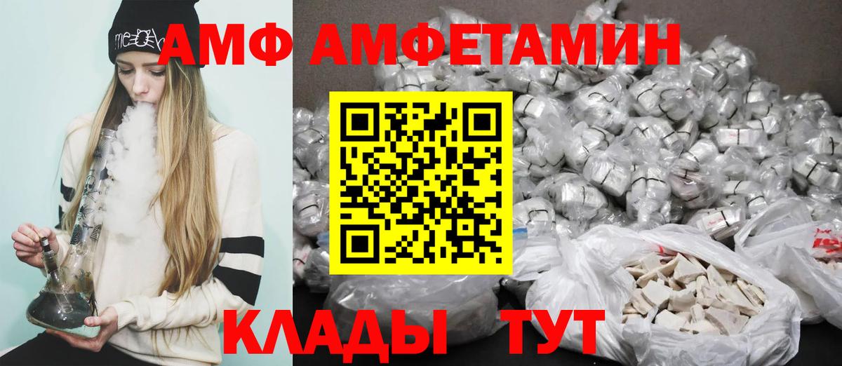 Амфетамин  Вход с VPN  KRAKEN ССЫЛКА  АМФ Розовый  Назрань 