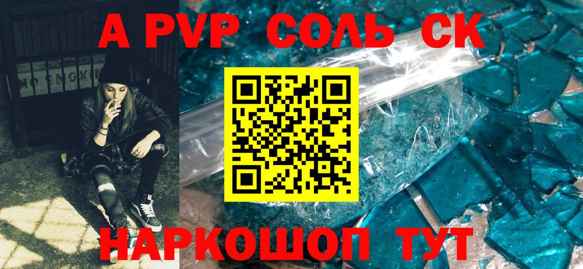 Alpha PVP крисы CK Назрань
