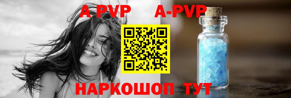 Назрань  Alpha PVP мука  Alfa_PVP кристаллы  Вход с VPN 