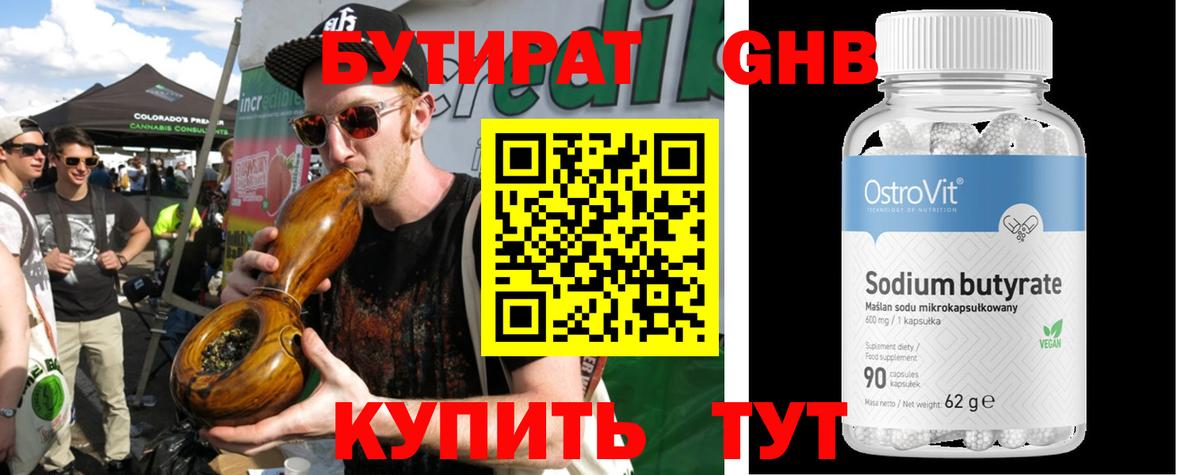 БУТИРАТ оксана  Вход с VPN  БУТИРАТ  Назрань 