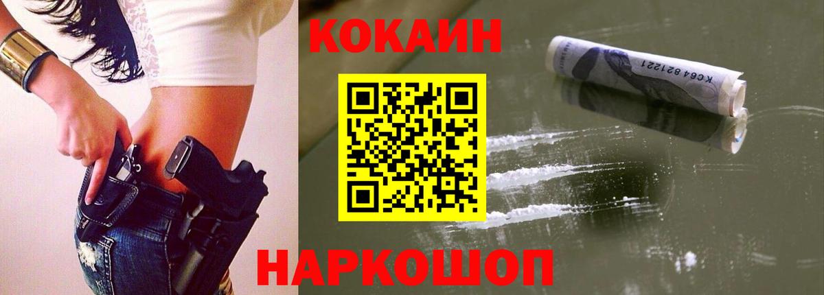 Cocaine Эквадор Назрань