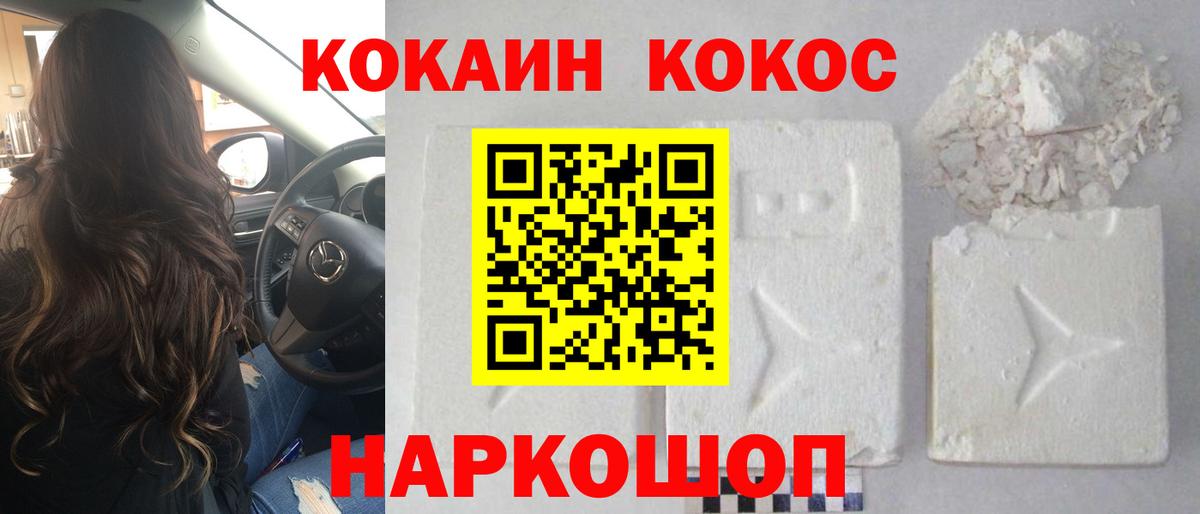 Cocaine  КОКАИН Боливия  Назрань  Вход с VPN  Кокаин 99% 