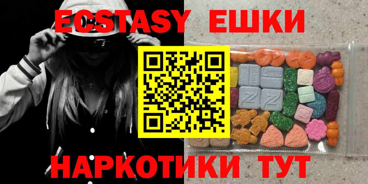 Ecstasy круглые  Экстази Philipp Plein  Вход с VPN  ссылка на мегу ссылки  Назрань  Экстази 