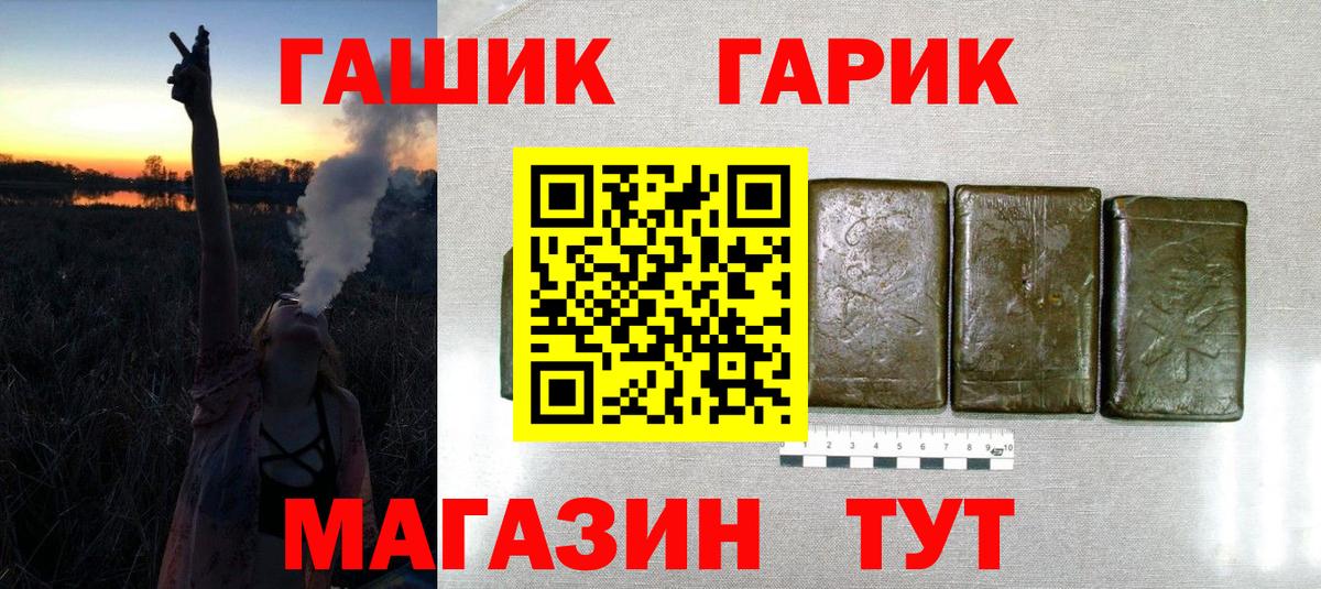 Гашиш ice o lator  Вход с VPN  Назрань  ГАШИШ гарик 