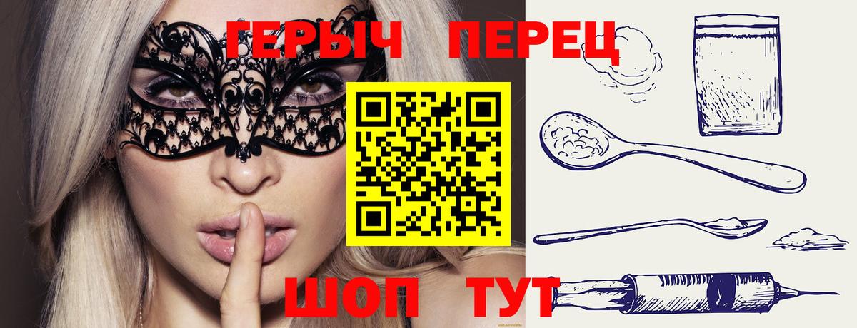 ГЕРОИН VHQ  Вход с VPN  Назрань 