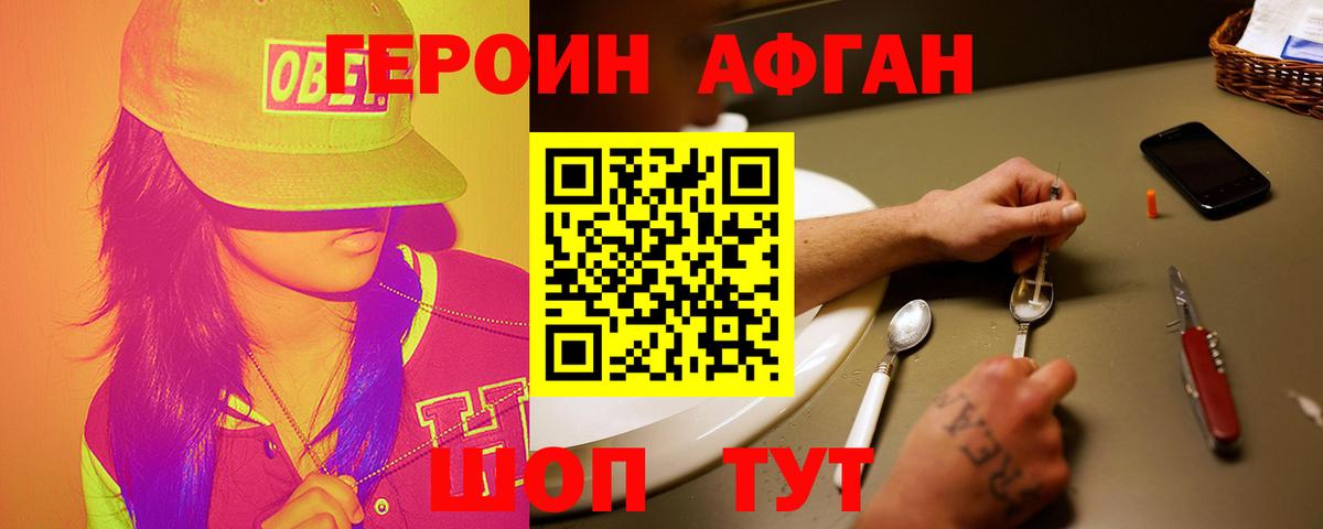 ГЕРОИН гречка Назрань