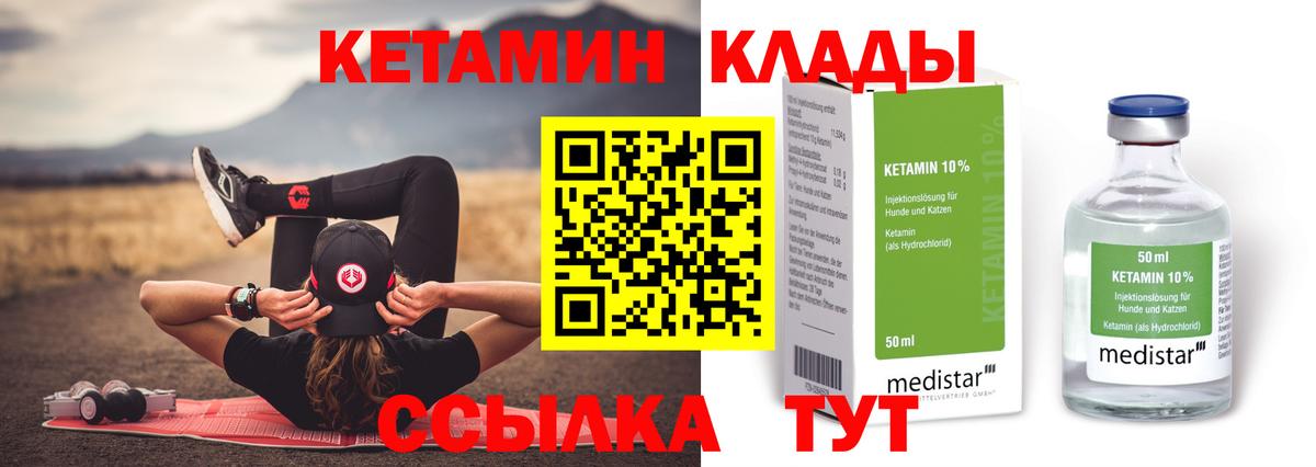 Назрань  Кетамин ketamine  Вход с VPN 