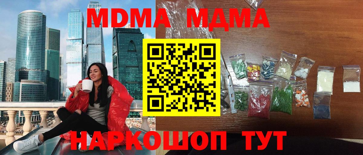 MDMA  МДМА crystal  Назрань  Вход с VPN  МДМА VHQ 