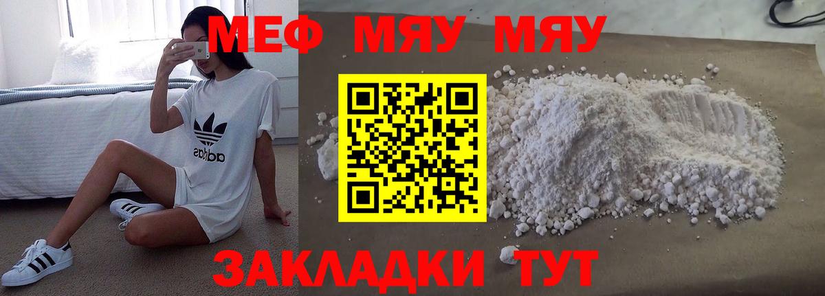 Меф мука Назрань