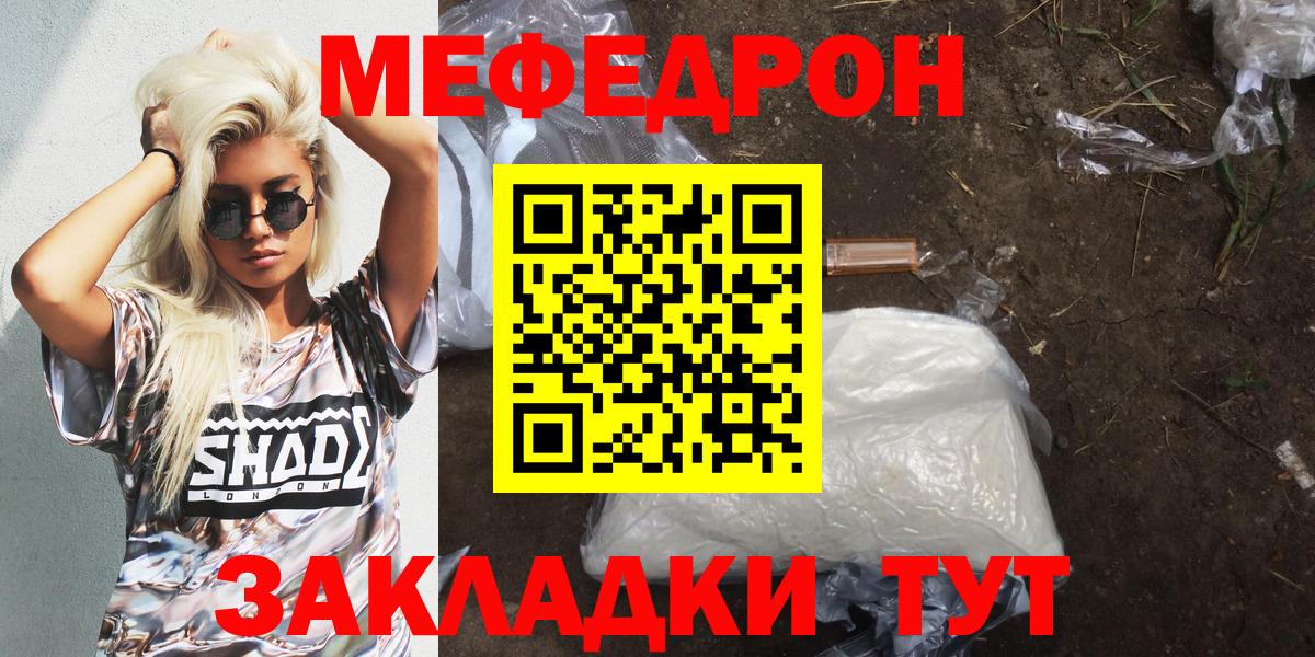 Назрань  Меф  Вход с VPN  Мефедрон 4 MMC 
