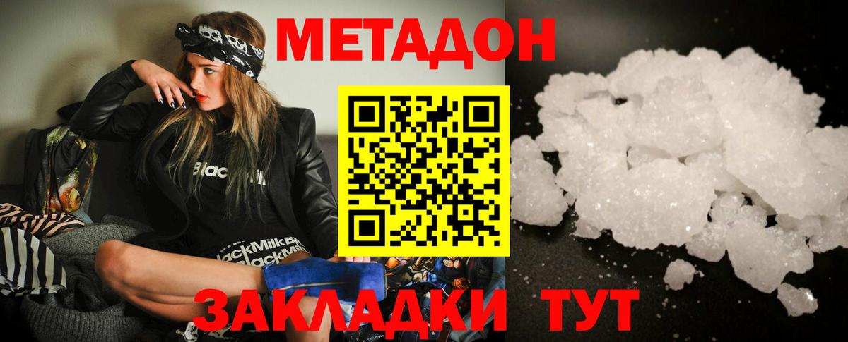 Метадон белоснежный  Вход с VPN  Назрань 