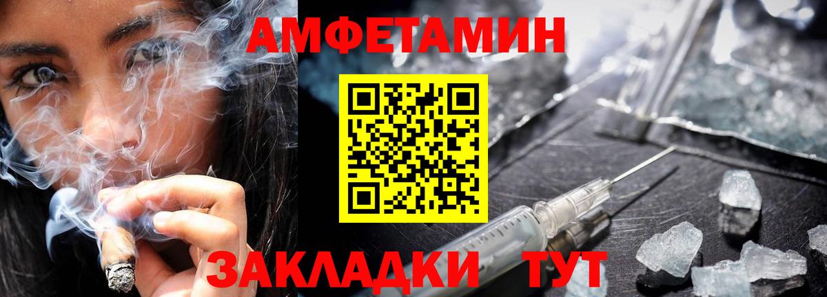 Назрань  МЕТАМФЕТАМИН Декстрометамфетамин 99.9%  Вход с VPN 