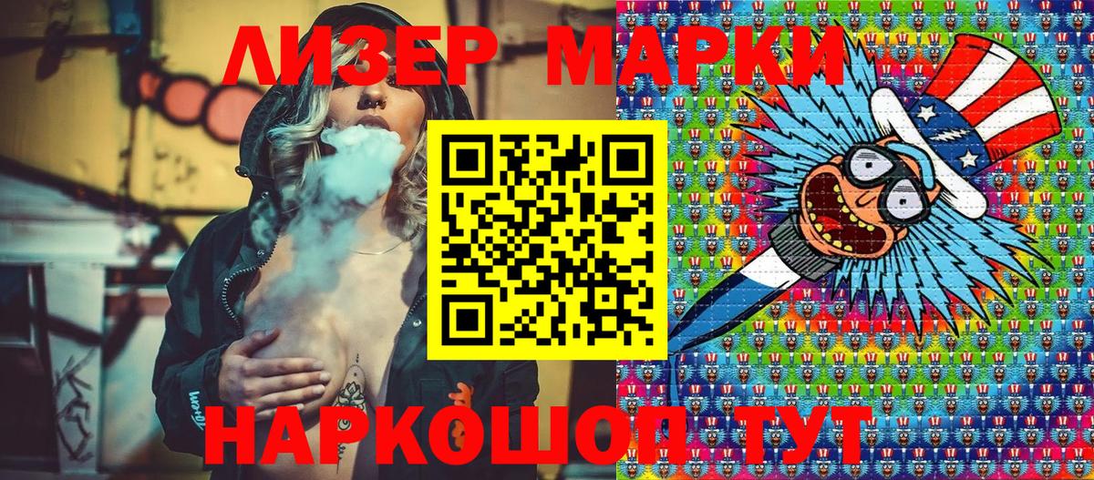 Назрань  Наркотические марки 1500мкг  Марки N-bome  Вход с VPN 