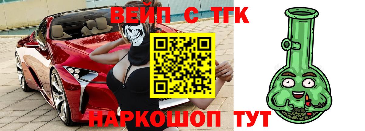 Назрань  ТГК жижа  Дистиллят ТГК гашишное масло  Вход с VPN 